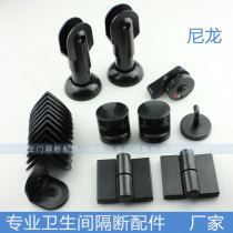 Public Health Interval Break Accessories Suit Toilet Bathroom Hardware Nylon Plastic Black Flat Door Laminated Door