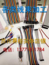 Wire harness processing custom cable electronic cable connection DuPont 2 54XH2510CHVH3 96PH terminal wire