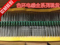 0410 Color ring Inductance 1 2W 1MH 1 5MH 2 2MH 3 3MH 4 7MH 10MH 0 5W 