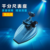 Digital display micrometer holder micrometer holder micrometer holder micrometer holder micrometer clamp micrometer holder