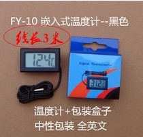 (Line length 3 meters) Electronic digital display refrigerator thermometer sensor bathtub refreshes in 2 seconds