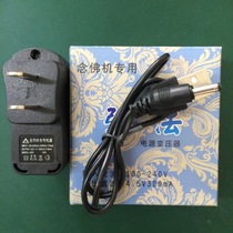 Fate 4 5V-1A High quality Buddhist chanting machine power adapter Bible broadcasting machine charger