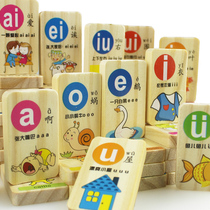 Domino childrens educational wooden early childhood toys boys and girls initials vowels pinyin learning building blocks