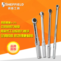 Steel shield tool all-steel preset adjustable torque wrench male-British digital display torque torque torque wrench kilogram fixed torque