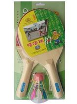 Dada Le card 1D Dada ball 2 racket 1 ball 1 barrel ball board Badminton racket Cricket racket