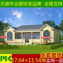 One-story bungalow villa design drawings new rural self-built house building design a full set of renderings