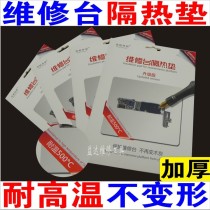 Maintenance desk heat insulation pad hot air gun heat insulation pad high temperature anti-static maintenance heat insulation pad air gun companion