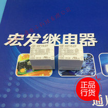 HF152F-024-1ZST 24VDC A set of conversion 5-pin 16A250VAC HONGFA relay HONGFA