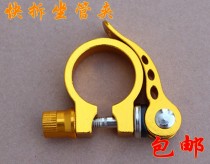 Mountain bike pipe clamp quick-release seat pipe clamp aluminum alloy seat pipe clamp road car seat Rod lock 31 8MM
