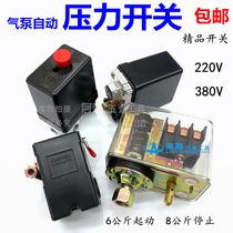 Horizontal air compressor Pressure switch Air tool accessories Air pump automatic three-phase four-hole single hole