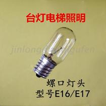 E16 screw bulb 220V230V15W E17 screw lamp bead table lamp elevator lighting small bulb