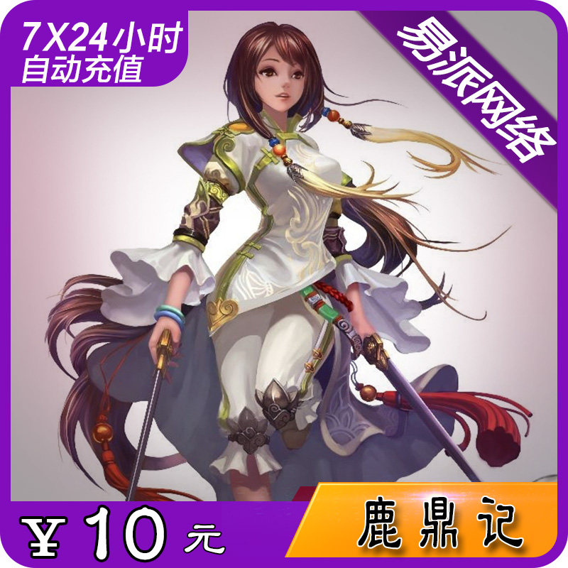 Sohu swim a card Deer Ding remember 10 yuan 200 points 1000 yuan treasure automatic recharge