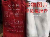 Fire equipment glass fiber fire extinguishing blanket fire blanket fire escape emergency blanket fire extinguishing blanket 2 meters X2 meters