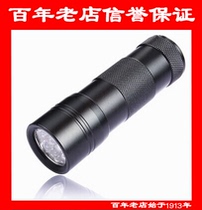 LED light Small portable purple flashlight banknote detector Mini purple banknote detector Fluorescent anti-counterfeiting lamp