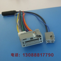 Honda Fengfan 12 CRV Accord 8 generation new Fit car CD tail cord plug with FM receiving radio antenna set