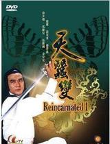 DVD machine version (Tiansilkworm change) Xu Shaoqiang Miao Kexiu Anan 60 episodes 4 discs (bilingual)