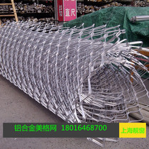 Aluminum mesh mesh aluminum mesh anti-theft net decorative mesh facade ceiling mesh Meg anti-theft mesh aperture 4cm aluminum mesh