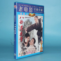 Genuine old movie disc CD gossip Lotus Palm 1DVD Zhang Guoli Dong Hui Lu Jun