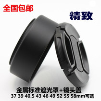 LEINOX Metal Standard Prime Lens Hood 37 39 40 5 43 46 49 52 55 58mm Feed cap