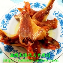 Wenzhou flavor chicken wings soy sauce chicken wings 500g bulk food vacuum packaging is very fragrant