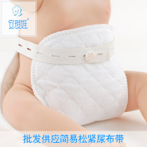 10-pack newborn baby diaper fixing belt baby diaper buckle diaper tape adjustable size