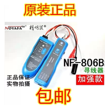 Ark shrewd Rat NF-806B wire Finder Line Finder wire tester wire Finder wire tester
