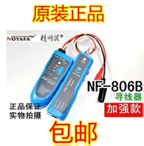 Ark shrewd Rat NF-806B wire Finder Line Finder wire tester wire Finder wire tester