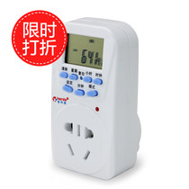 Jinkod electronic timer grass cylinder lamp co2 water pump control socket intermittent switch
