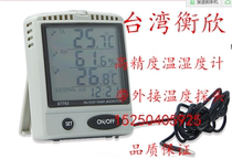 Taiwan Hengxin AZ87792 temperature and humidity meter high Precision Temperature and Humidity Meter monitor AZ87798