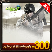Century Tiancheng 300 yuan point card Free basketball 3000 point card Storm War Zone 3000 point card automatic recharge
