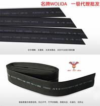 UL environmental wolida heat shrink tubing Ф 30 flame retardant environmental heat shrink tubing 30mm 1 rice 50 meters volume