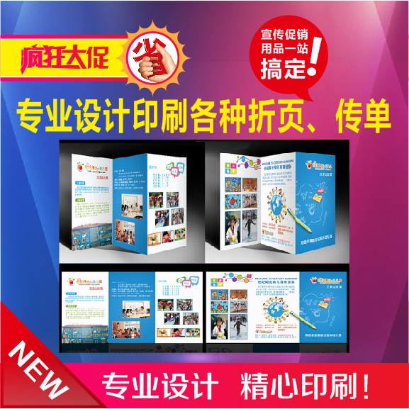 Shanghai design and printing All kinds of folding high-grade folding merchants folding Promotional folding Three folding four folding