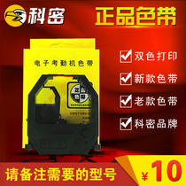 Cormi attendance machine Universal Ribbon black and red two-color printing original punch card machine with two-color printing for ribbon ET-9600 3310 3610 4510 3310A