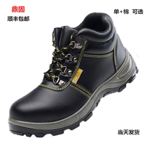 Dinggu labor insurance shoes mens high-top anti-smashing anti-piercing lightweight deodorant and breathable work steel baotou waterproof four seasons