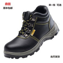  Dinggu labor insurance shoes mens high-top anti-smashing anti-piercing lightweight deodorant and breathable work steel baotou waterproof four seasons