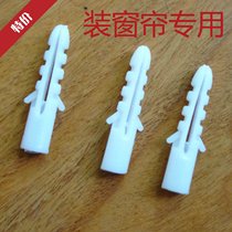 Punch white PE plastic aircraft fish type expansion tube rubber plug 6MM8 special Factory Direct