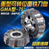 Milling Machine 75 degrees milling cutter heavy indexable face milling cutter GMA80 100 125 160 200 250