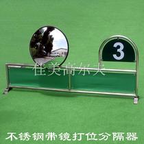 With mirror stainless steel divider Golf practice position divider Course equipment Mirror steel plate divider