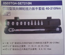 K brand Tool 1 2 strong two-way ratchet torque wrench set 40-210nm 0503TQ4-SET210N