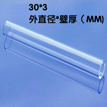 Acrylic tube PMMA plexiglass transparent round tube outer diameter 30mm wall thickness 3mm customized processing