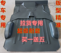 Wuling Zhiguang 6376 ground glue 6388 89 6390 Glory 6407vs Xingwang pull goods with thick wear-resistant foot pad