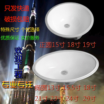 Round table basin Oval washbasin Ceramic wash basin 13151821232429 inches