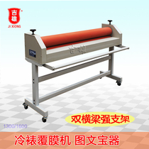 Custom graphic treasure 1 3M 1 6M cold laminating machine Manual laminating machine Photo photo KT plate glass