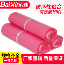 Purple express bag blue waterproof large express belt package bag Taobao delivery bag send bag express bag
