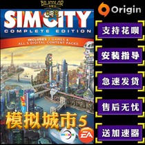PC Chinese genuine Origin Simcity 5 Future City Standard) Full version full information piece DLC