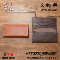 diy leather drawing layout handmade leather wallet drawing tool pattern template long wallet long financial cloth version