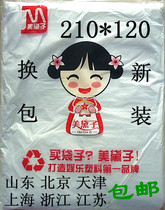 Mei Dai thick baby swimming pool special disposable swimming bag bathtub bag barrel bag 210*120