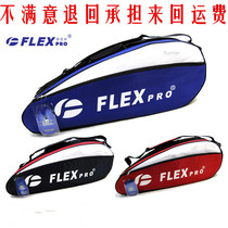 Fres badminton bag standard 6 men and women shoulder badminton bag with separate shoe bag