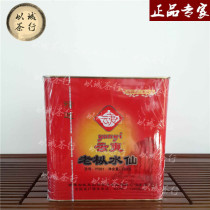Yicheng tea line fake one compensation ten yyy831 Wuyi daffodil cooked fragrance Wuyeyan tea Oolong tea special offer