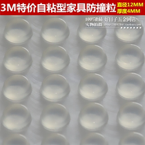 3M self-adhesive silicone cylindrical transparent non-slip anti-collision rubber particles 12 * 4mm 64 tablets a single price